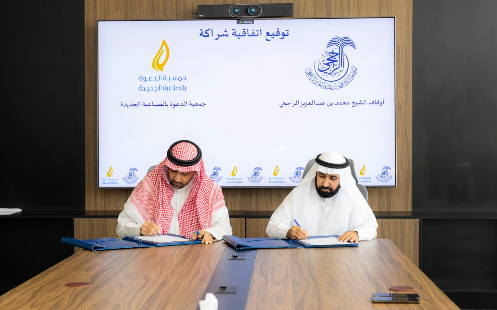 توقيع اتفاقية شراكة بين جمعية الدعوة بالصناعية الجديدة وأوقاف الشيخ محمد بن عبدالعزيز الراجحي