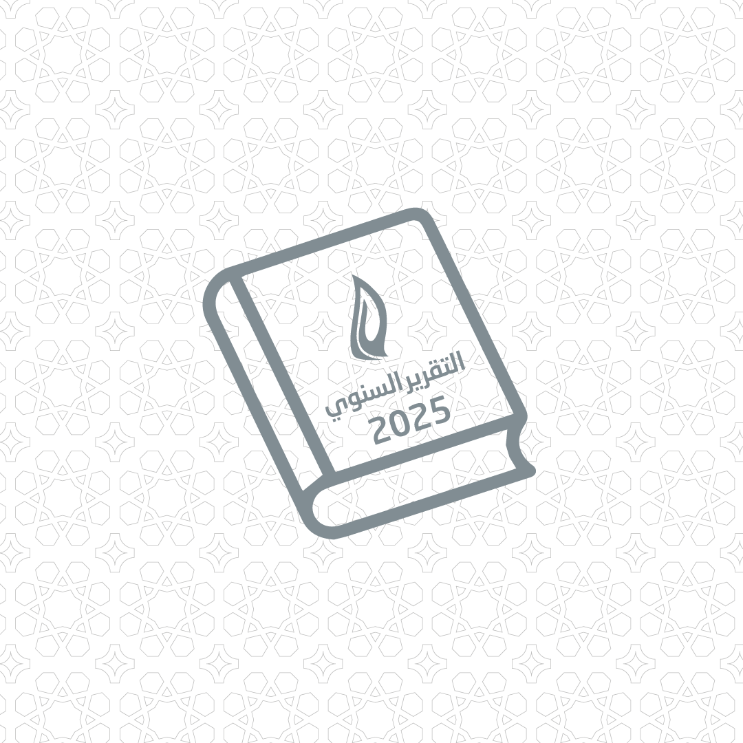 التقرير السنوي 2025 م